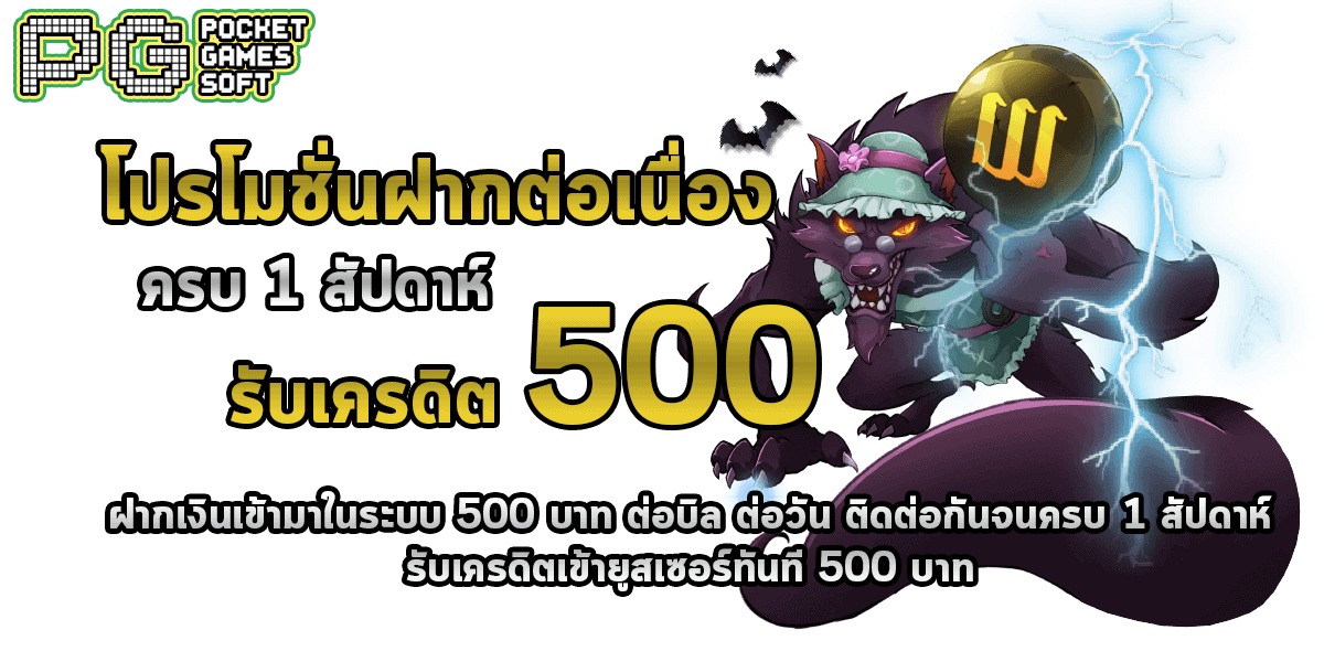 PG Slot สล็อต PG โปรโมชั่นฝากต่อเนื่อง