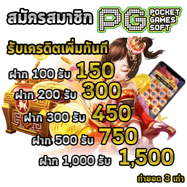 PG Slot สล็อต PG Slot PG โปรโมชั่นสมาชิกใหม่ รับ 50%