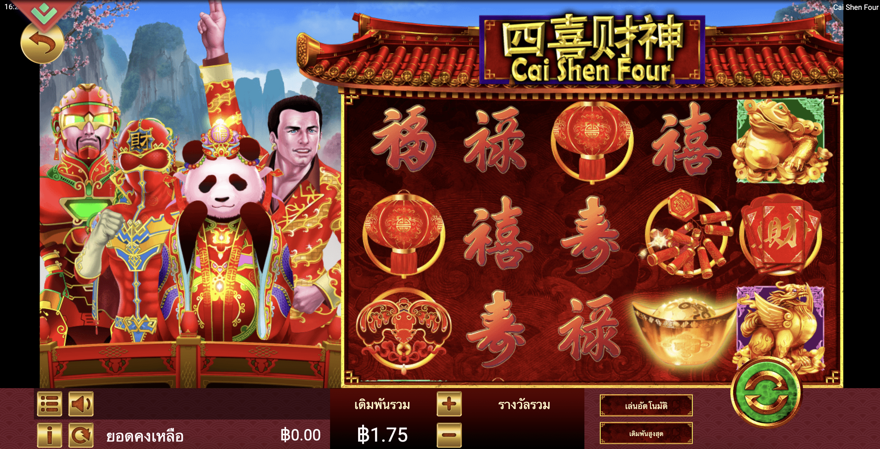 Cai Shen Four สล็อต PG Slot PG สมัคร PG Slot